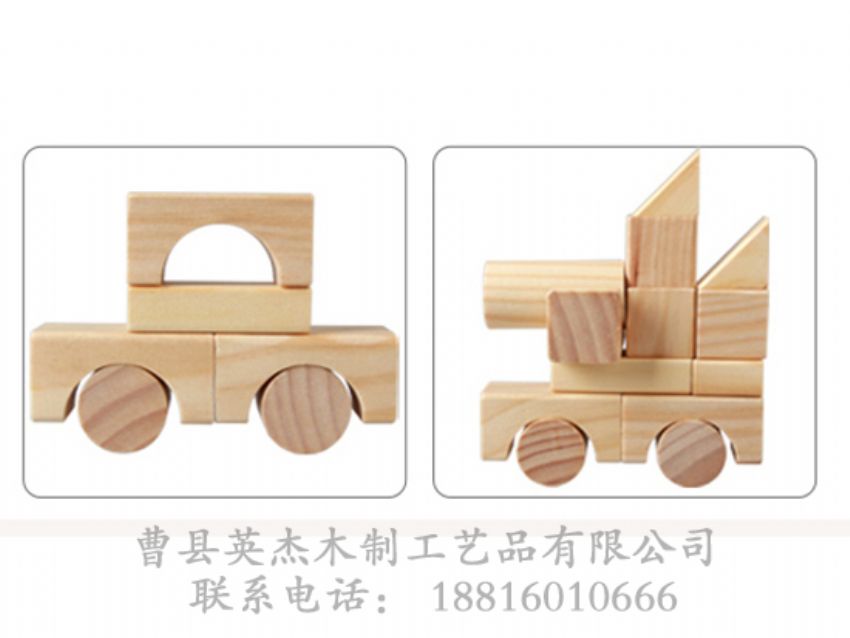 點擊查看詳細信息<br>標題：木制積木 閱讀次數(shù)：1424