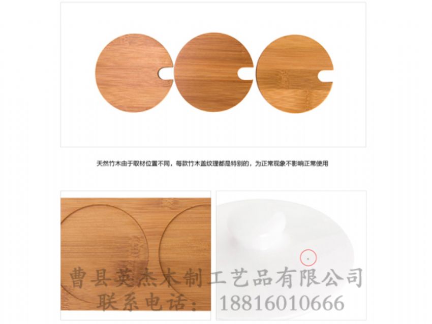 點(diǎn)擊查看詳細(xì)信息<br>標(biāo)題：竹木調(diào)味盒木蓋 閱讀次數(shù)：1440