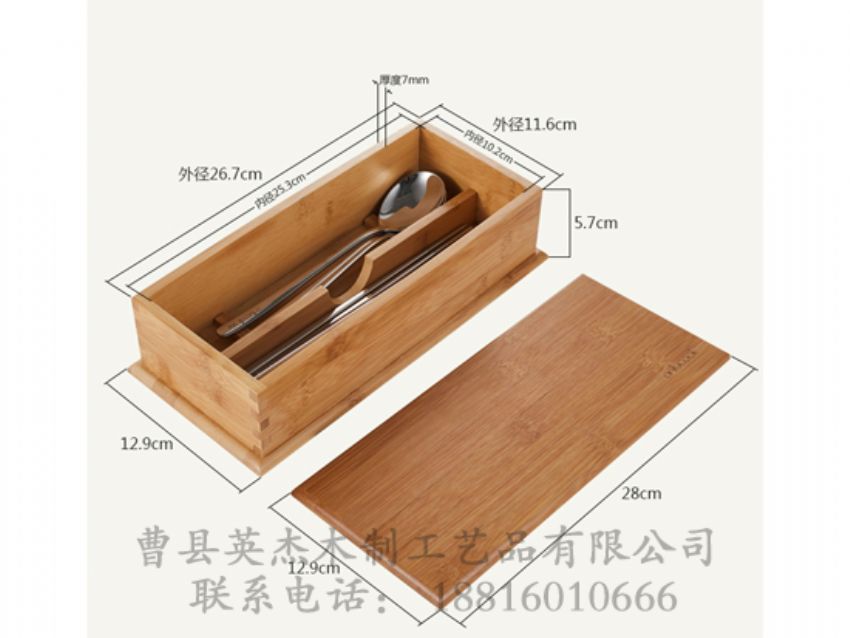 點(diǎn)擊查看詳細(xì)信息<br>標(biāo)題：竹木餐具盒 閱讀次數(shù)：1319