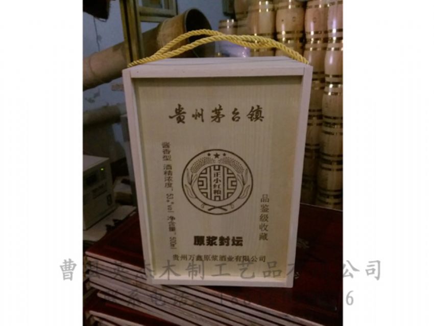 點擊查看詳細信息<br>標題：木制白酒盒 閱讀次數(shù)：1389