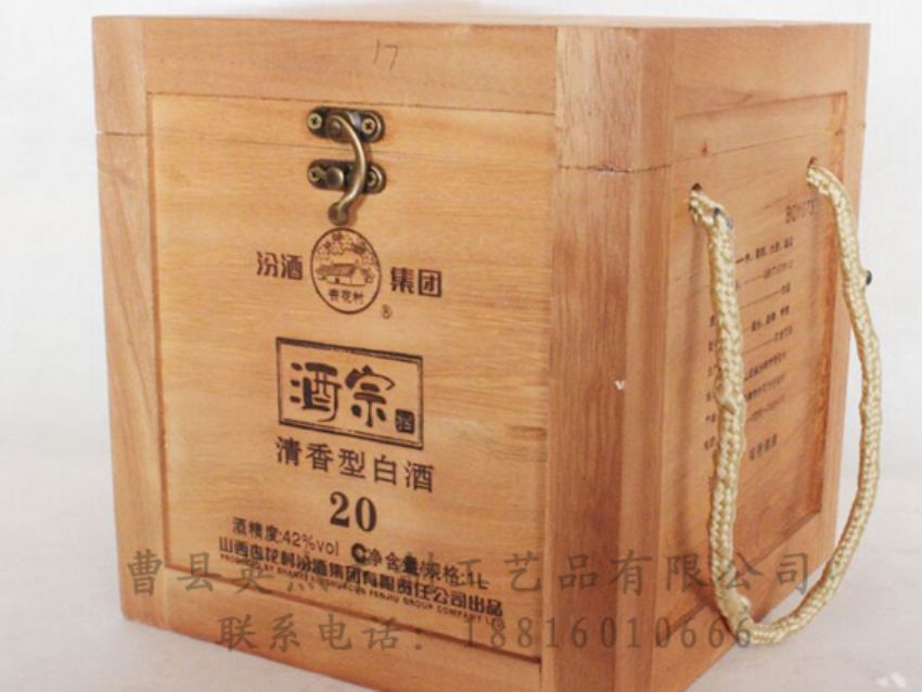 點擊查看詳細信息<br>標題：木制白酒盒 閱讀次數(shù)：1387
