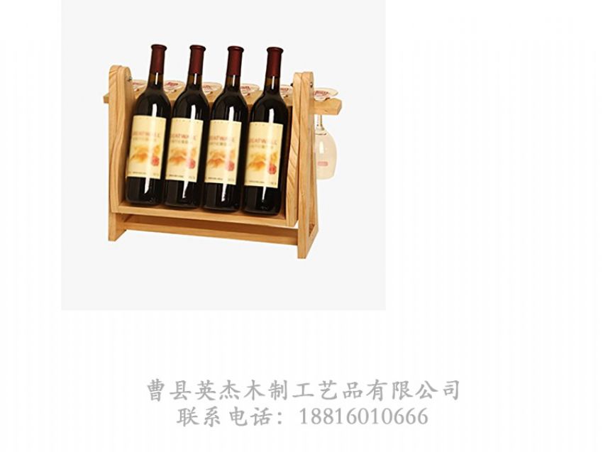 點(diǎn)擊查看詳細(xì)信息<br>標(biāo)題：木制酒架 閱讀次數(shù)：962